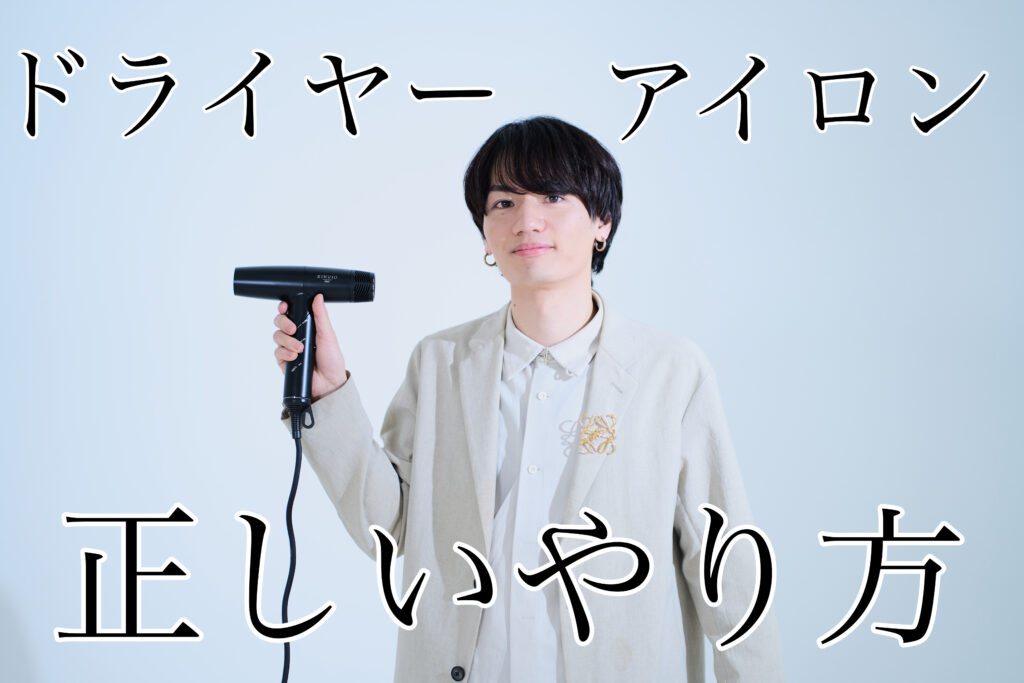 夜は綺麗なのに朝に広がる 美容師が解説