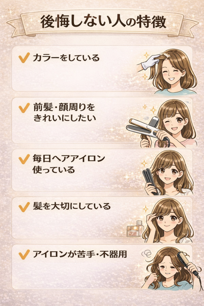 絹女プロで後悔しない人の特徴