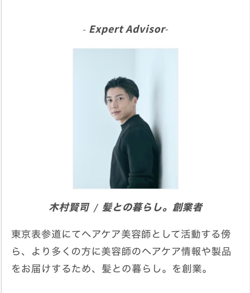 髪との暮らし。社長 顔出し