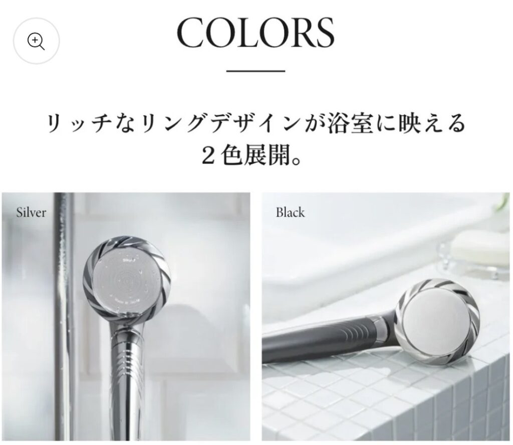 KINUJO Silk Rich Shower はシルバーとブラックの2色展開