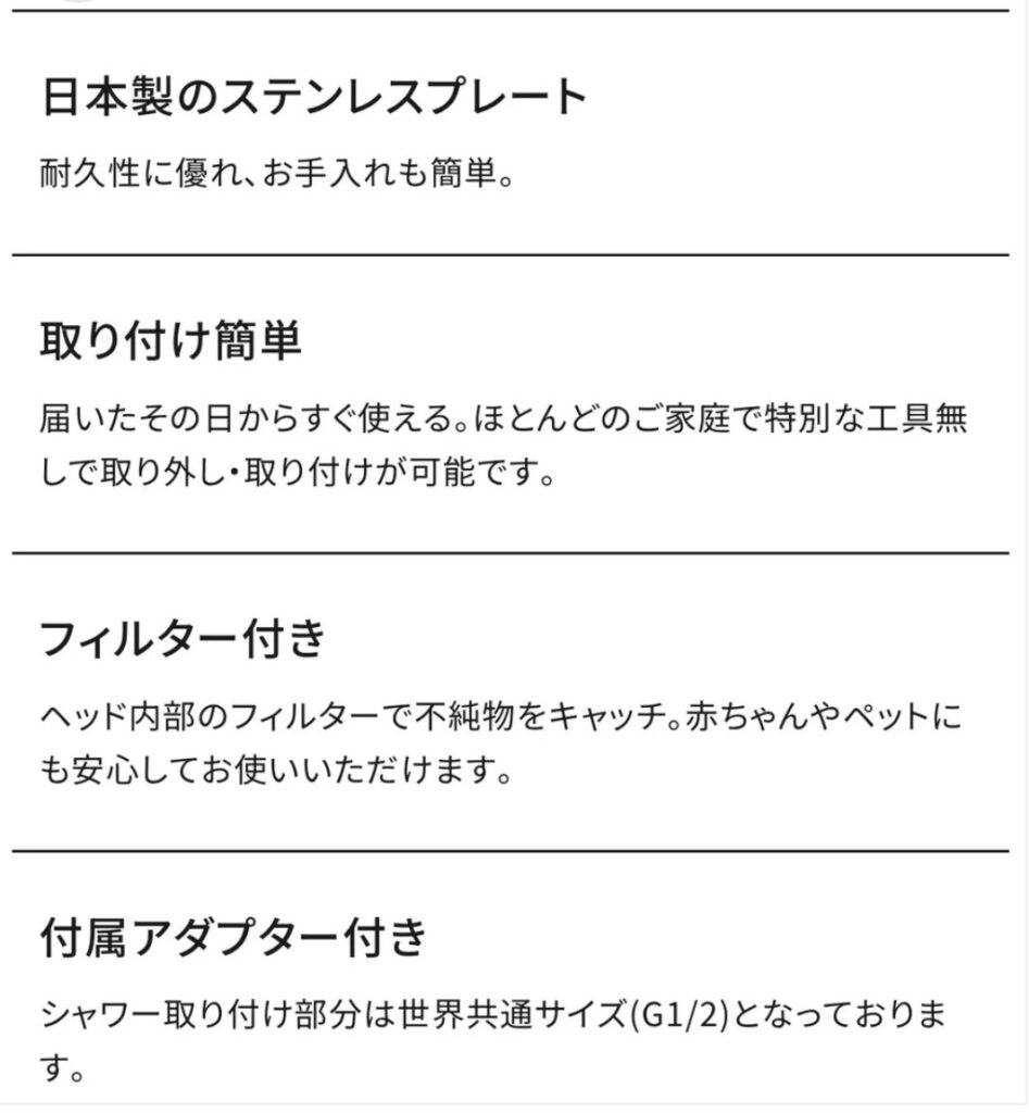 日本製ステンレスプレート・取付簡単・フィルター付き・付属アダプター付き